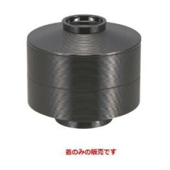 弁当箱 5.5寸大内重黒内朱(蓋のみ)
