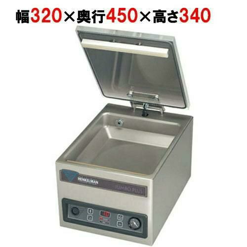 業務用/新品】【ニチワ電機】真空包装機(卓上タイプ) JUMBO PLUS HL 幅 