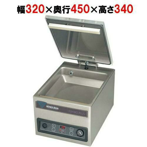 【ニチワ電機】真空包装機(卓上タイプ) MINI JUMBO HL 幅320×奥行450×高さ340mm