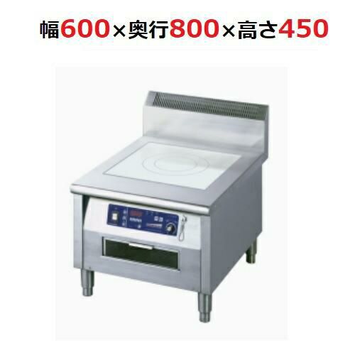 MIR-10LRC 【ニチワ電機】IH調理器ローレンジタイプ セラミック(調理プレート)強化処理仕様 三相200V 幅600×奥行800×高さ450mm
