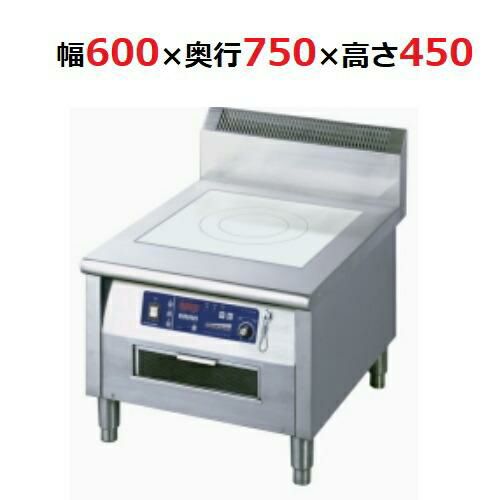 MIR-5BLRC 【ニチワ電機】IH調理器ローレンジタイプ セラミック(調理プレート)強化処理仕様 三相200V 幅600×奥行750×高さ450mm