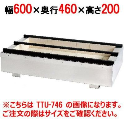 業務用/新品】 照姫 耐火レンガ木炭コンロ うなぎ型 TTU-646 幅600×奥行460×高さ200mm【送料無料】 | 炭火焼物器 | 業務用厨房機器・調理道具・家具・食器の通販・買い取りサイト  テンポスドットコム