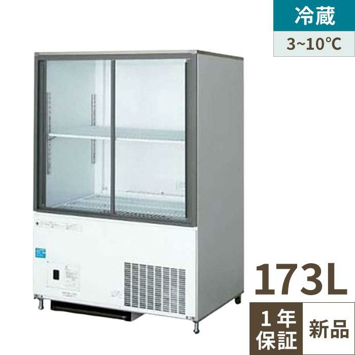 テンポス 業務用 冷蔵ショーケース 137L 店舗 飲食店 厨房 2021 