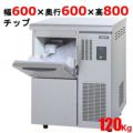 【パナソニック】チップアイス製氷機120kg   SIM-C120B 幅600×奥行600×高さ800(mm) 単相100V