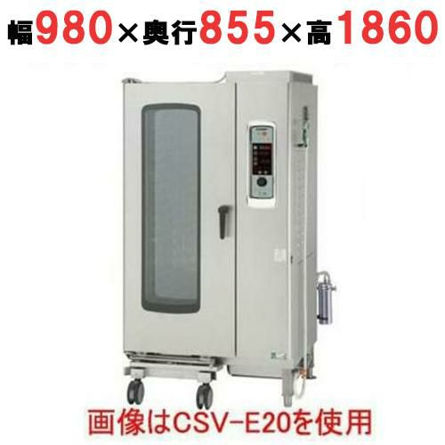 【コメットカトウ】ガススチームコンベクションオーブン CSWH-GW201-1 幅980×奥行855×高さ1860(mm)