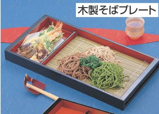 そば器 そばプレート外黒内朱本体