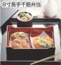 そば器 8寸長手千筋弁当黒内朱天金2ツ仕切付