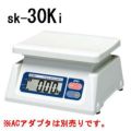 取引証明用 デジタルはかり A&D SK-30Ki (検定付) A&D