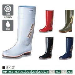 丈長長靴（男性用）ザクタス Z-100  サイズ：24cm～29cm(27.5・28.5cm無し）