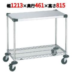スーパーエレクターカート ワーキングカート 1型 NWT1C-S 幅1213×奥行461×高さ815/業務用/新品/送料無料