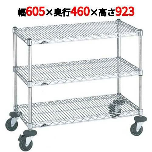 スーパーエレクターカート ミニカート NMCA 幅605×奥行460×高さ923