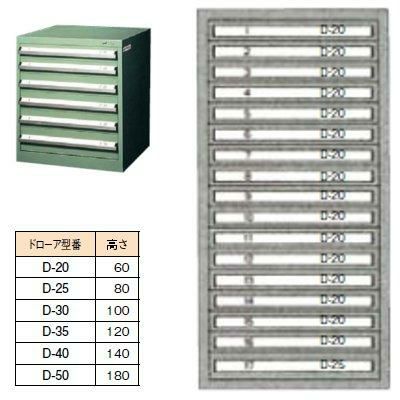 シルバーキャビネット SLC-3458