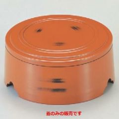 柳川 6寸柳川根来(蓋のみ)