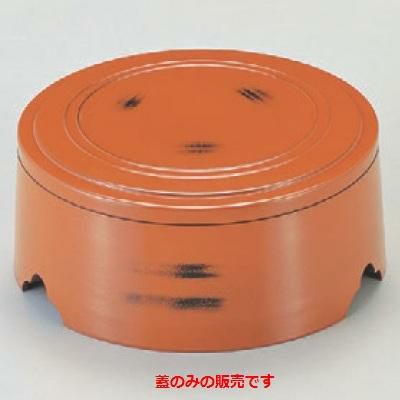 柳川 6寸柳川根来(蓋のみ)