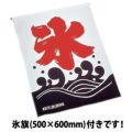 かき氷機 初雪 電動式 マルチスライサー 氷旗付き 中部コーポレーション HD70AA