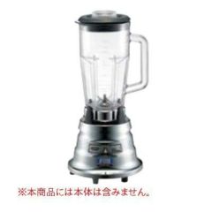 ブレンダー TM-800AQ用消音カバー(#1800) /業務用/新品/送料無料 幅250