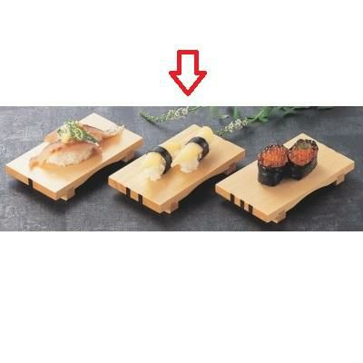 回転寿司皿 白木寿司ゲタ二本線 幅155 奥行87 高さ22