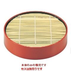 そば器 21cm丸ザルセイロ朱本体
