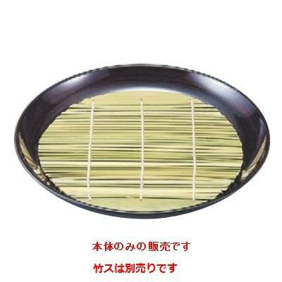 そば器 24cm多用皿茶刷毛目底黒塗本体