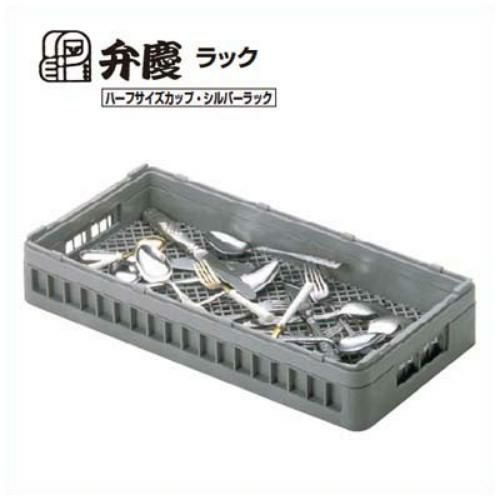 H-フラット-95 BK フラットウェアラック ハーフサイズ