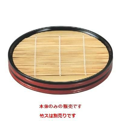 そば器 樽型そば皿黒帯朱(底板付)本体