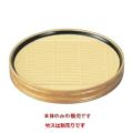 そば器 樽型そば皿白木帯金(底板付)本体