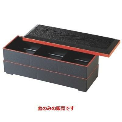 そば弁当 泉寿弁当黒渕朱(蓋のみ)