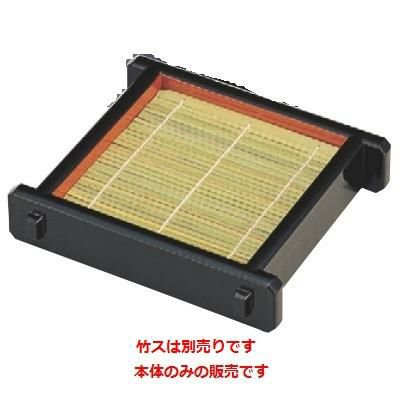 そば器 (中)D.Xツノセイロ黒内朱本体