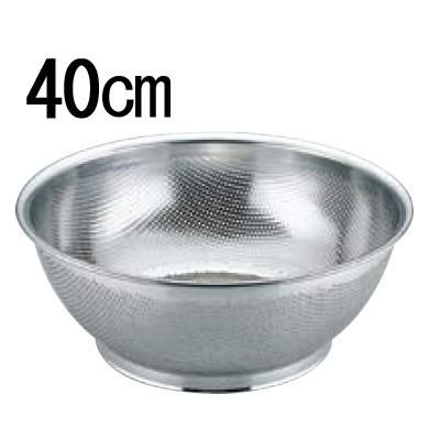UK 18-8 パンチング 浅型ザル 40cm