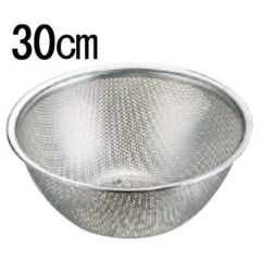抗菌 ステンレス メッシュボウル 30cm