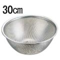 抗菌 ステンレス メッシュボウル 30cm