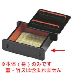 そば器 身(大) セイロ 黒内朱天朱(底板付) 幅164 奥行145 高さ53