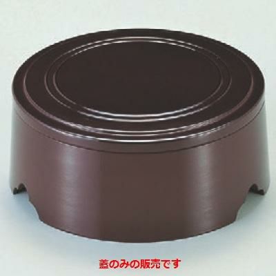 柳川 寸柳川溜(蓋のみ)