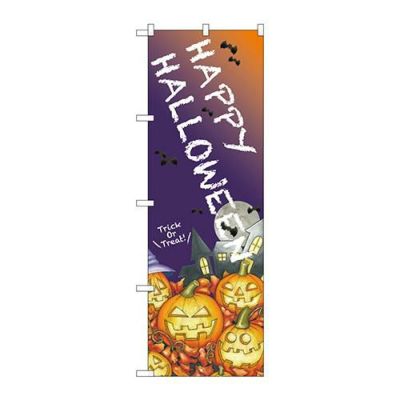 のぼり「HAPPY HALLOWEEN」