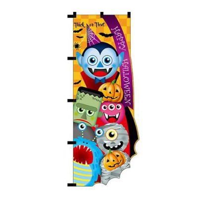 ユニークカットのぼり「HALLOWEEN モンスター」