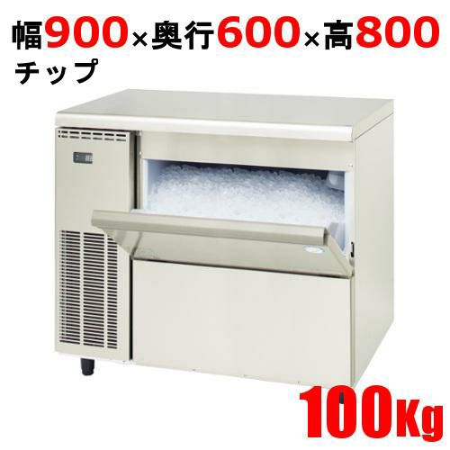 フクシマガリレイ】製氷機 チップアイスメーカー FIC-A100CTL 幅900 