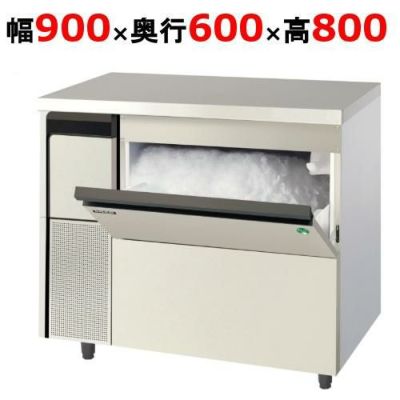 【フクシマガリレイ】製氷機 フレークアイスメーカー  FIC-A120FTL 幅900×奥行600×高さ800(mm) 単相100V
