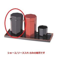 醤油 八角ショーユ/ソース入れ 溜パール