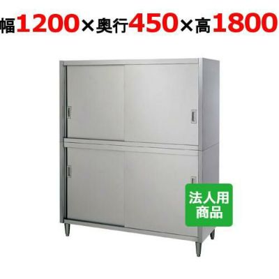 クロムステン】汚れあり！ 食材庫 幅910×奥行730×高さ1800□食品庫