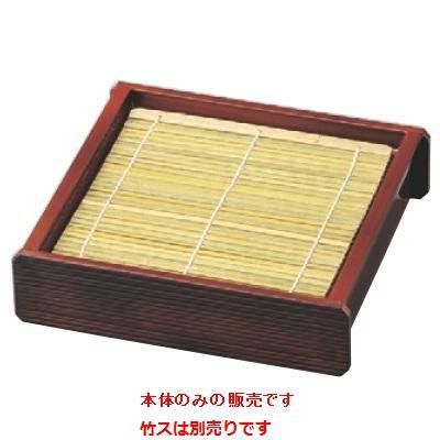 そば器 千筋角ザルそばセイロ栃塗(底板付)本体