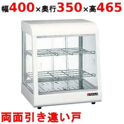 【業務用/新品】 選べる2色 タイジ ホットショーケース OS-400N 幅400×奥行350×高さ465mm 【送料無料】