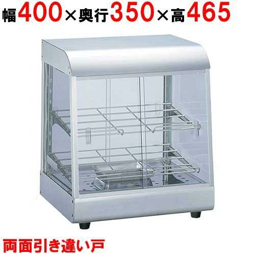 【業務用/新品】 選べる2色 タイジ ホットショーケース OS-400N 幅400×奥行350×高さ465mm 【送料無料】