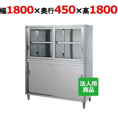 【シンコー】CG-18045 食器棚 上ガラス戸 幅1800×奥行450×高さ1800