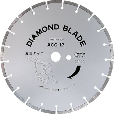 エビ ダイヤモンド土木用ブレード(湿式) 305mm ACC12/業務用/新品/送料