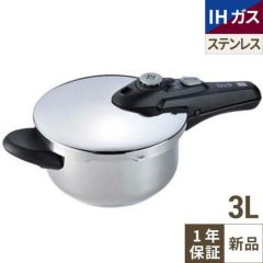 D&S プレジャークッカー 圧力鍋 3.0L DSPC6010
