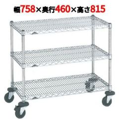 スーパーエレクターカート ミニカート NMCB-S 幅758×奥行460×高さ815/業務用/新品/送料無料