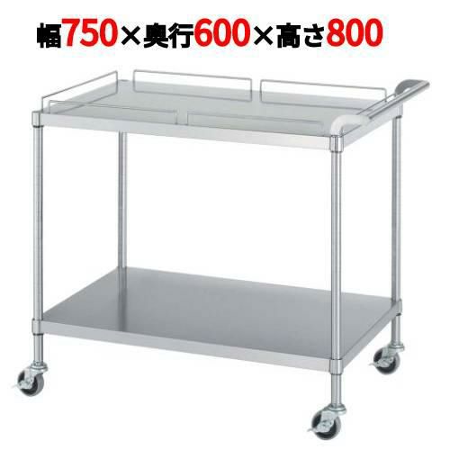 ステンレスワゴン M11型(棚2段仕様)M11-7560