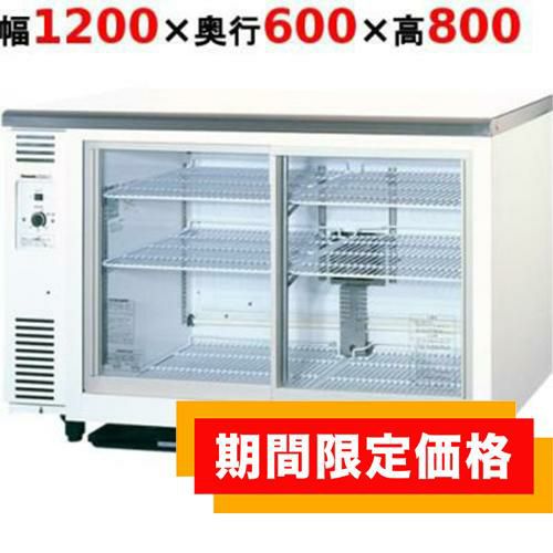SMR-V1261D(旧型式：SMR-V1261C) 冷蔵ショーケース パナソニック｜テンポスドットコム通販サイト