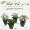 人工観葉植物 パープルセダム ミニサイズ/業務用/新品