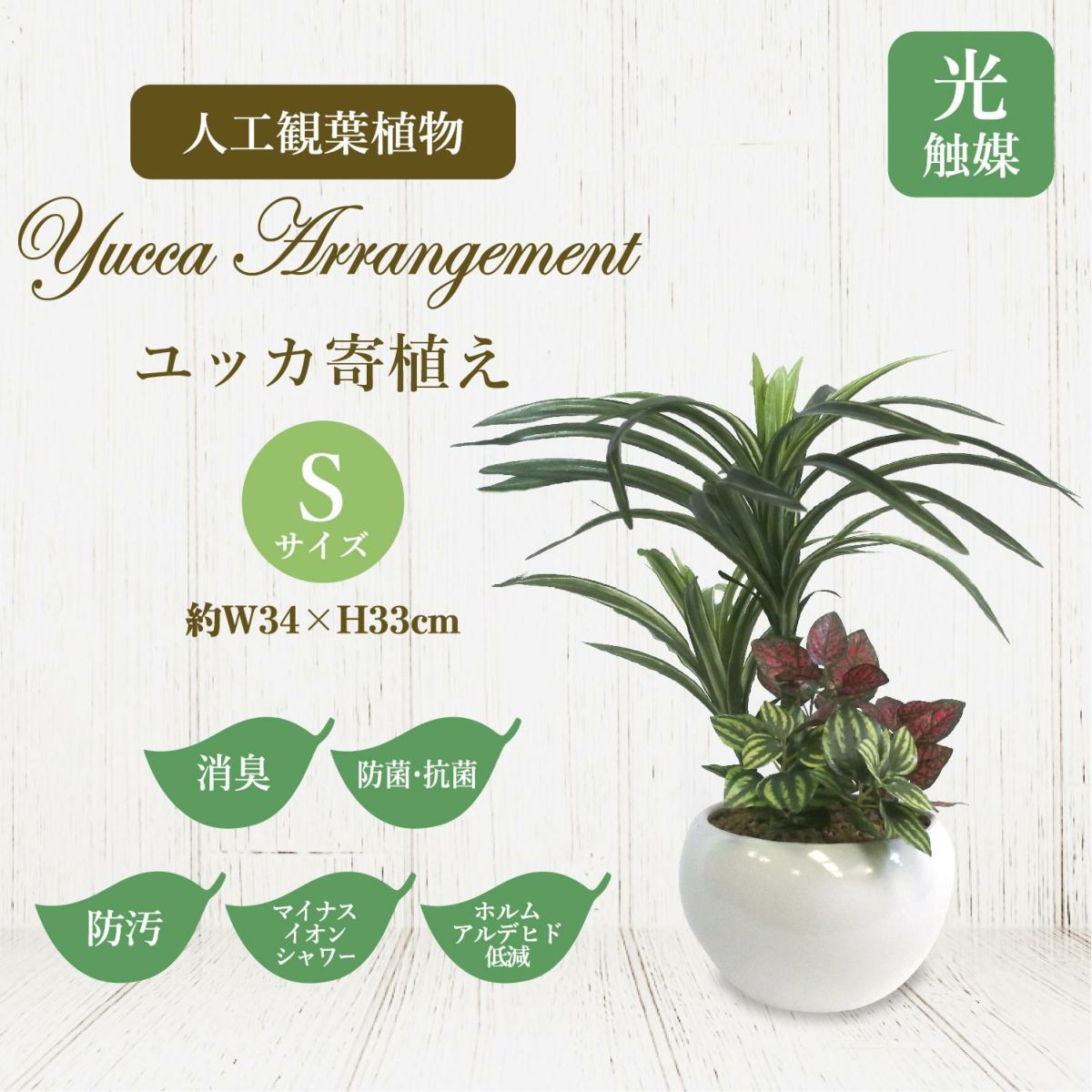 人工観葉植物 ユッカ寄植え Sサイズ/業務用/新品